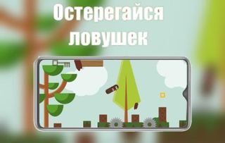 Save the Log - Screenshot 3