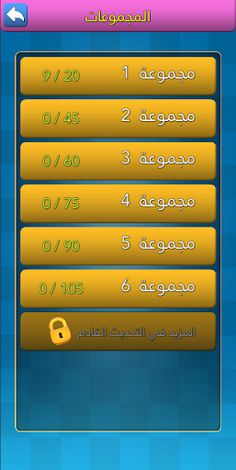 حسابي - تعلم الرياضيات - Screenshot 4