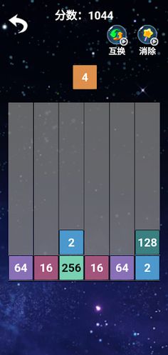 StackingBlocks - Screenshot 3