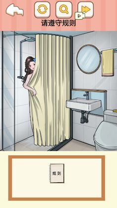 Brain Rules - Puzzle Game - Screenshot 4