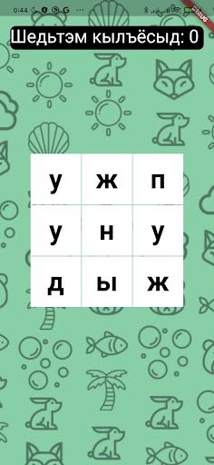 Кыл Шормуӵ - Screenshot 3