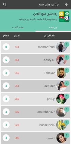 سوبرا - Screenshot 3