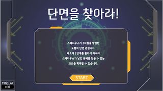 수학 방탈출 | AMAZING A.I. MATHCAPE - Screenshot 3