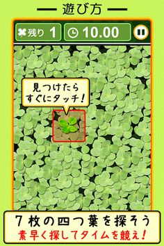 7Leaf - Screenshot 2