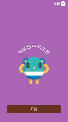 Work of Dream 2023 - Screenshot 3