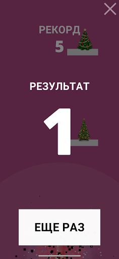 Happy Winter - Screenshot 4