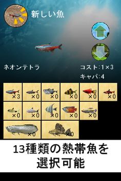 <Tropical fish> smart AQUARIUM - Screenshot 1