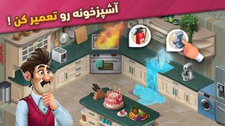 گلمراد - بازی جورچین - Screenshot 2