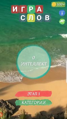 Words of World - Screenshot 4