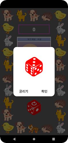 보드게임 속담1 - Screenshot 4