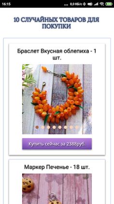 Пчелиные пазлы + скидка в мага - Screenshot 4