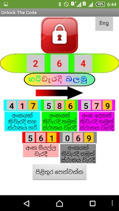 Unlock The Code - Screenshot 3