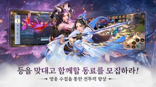 천하대적검 - Screenshot 3