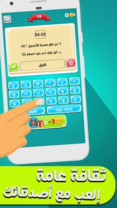 لعبة ألغاز مسلية بدون نت - وصل - Screenshot 2