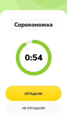 Крокодил – угадай слово - Screenshot 4