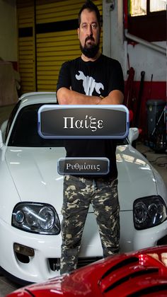 ReGarage The Quiz - Screenshot 2