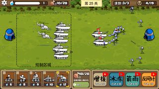 Stickman Army War - Stick Game - Screenshot 3
