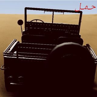 Hjulh Arabs - Screenshot 2