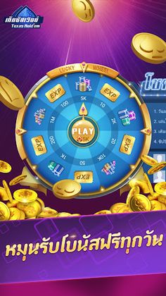 เท็กซัสเวิลด์ - Screenshot 3