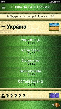 Words in a word - Screenshot 1