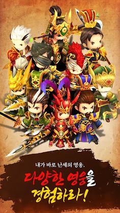 장비키우기(베타) - Screenshot 3