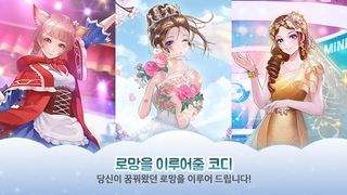 러브메이커: 최고의 패션 퍼즐 - Screenshot 2