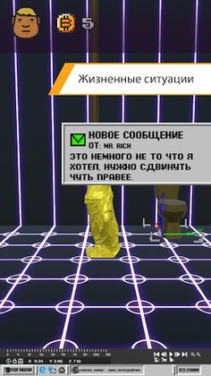 Render man - Screenshot 3