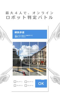 I'm not Robot - Screenshot 1