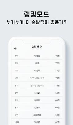 3의배수 - 탭탭 - Screenshot 2