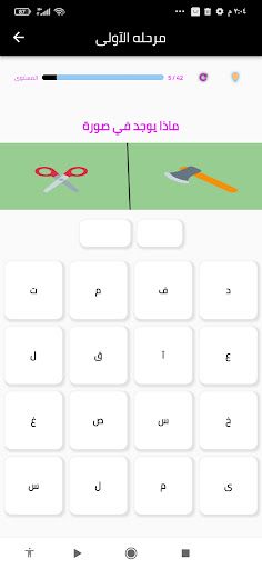 كلمات متقاطعة حديثة - Screenshot 2