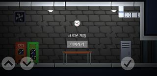 실험실 탈출 - Screenshot 1