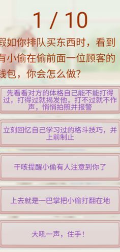 TestCareer - Screenshot 2