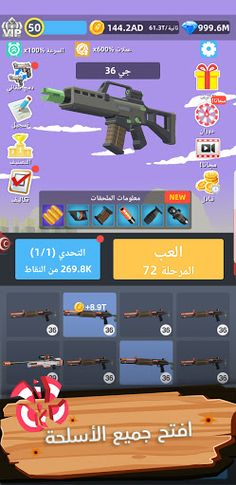 Golden Bullet الطلقة الذهبية:  - Screenshot 2