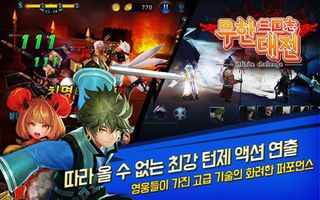 삼국지무한대전 - Screenshot 3