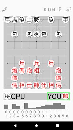 Chinese Chess Game：Thousands A - Screenshot 2