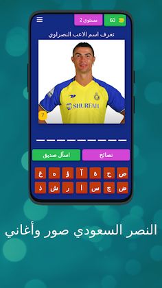 النصر السعودي صور وأغاني - Screenshot 3