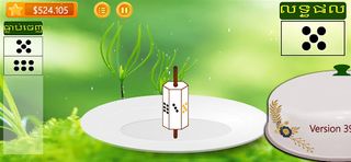 អាប៉ោង-Apong 2024 2025 - Screenshot 2