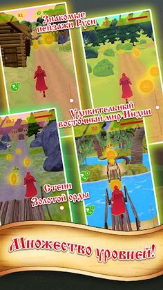 Афанасий Вояж-раннер за призам - Screenshot 4