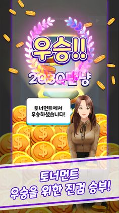 맞고 토너먼트 - Screenshot 1