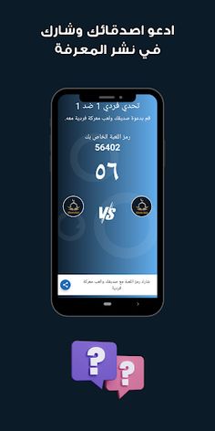 سؤال وجواب اسلامي Islamic quiz - Screenshot 4
