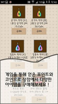 Modu Tamago - Simple Clicker T - Screenshot 4