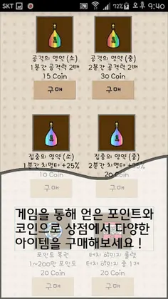 Modu Tamago - Simple Clicker T - Screenshot 4