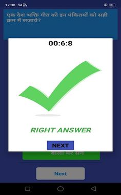F3 - Fastest Finger First - Screenshot 4