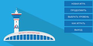 ATC IAN - Screenshot 2