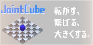 JointCube - Screenshot 1