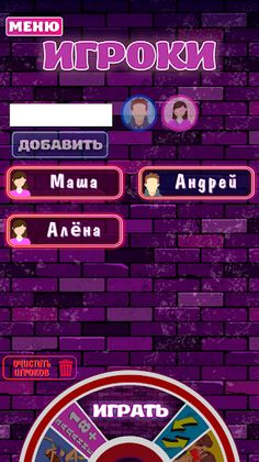 Рулетка желаний для взрослых - - Screenshot 1