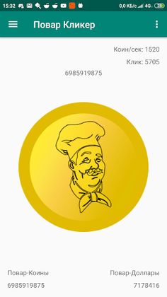 Powar Clicker - Screenshot 1