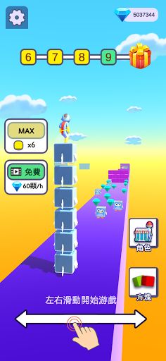 Box Rush - Screenshot 1