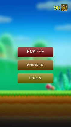 5 Κατηγορίες - Screenshot 1