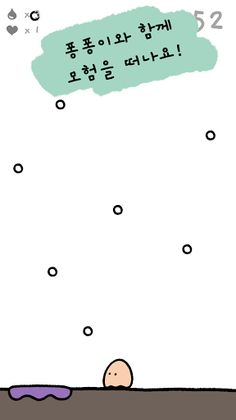 퐁퐁두두 - Screenshot 2